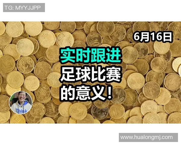 足球滚球的含义及其在投注中的应用解析与技巧分享
